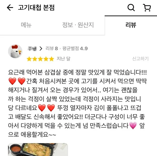 리뷰 4