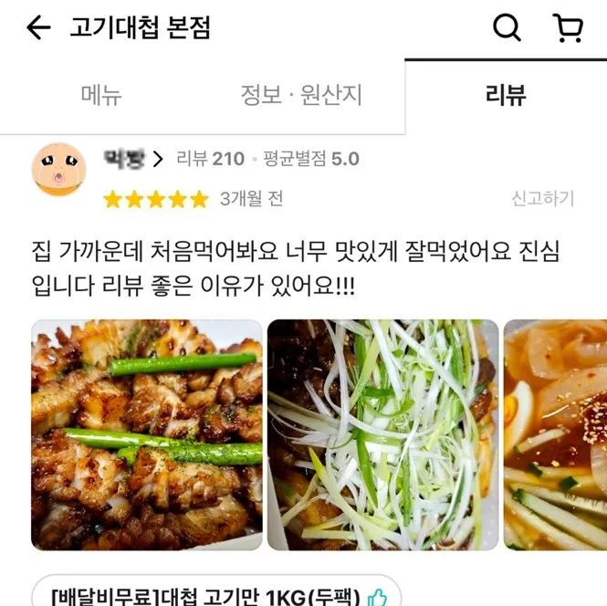리뷰 6