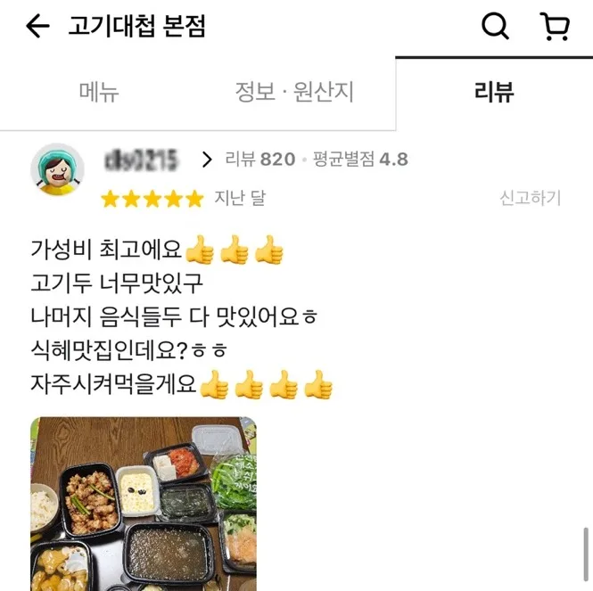 리뷰 3