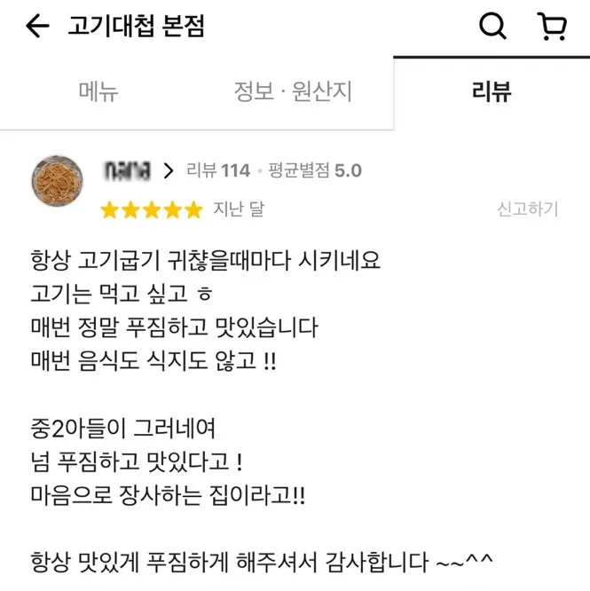 리뷰 8