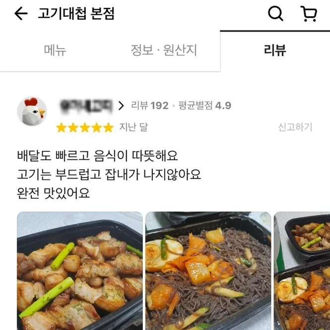 리뷰 7