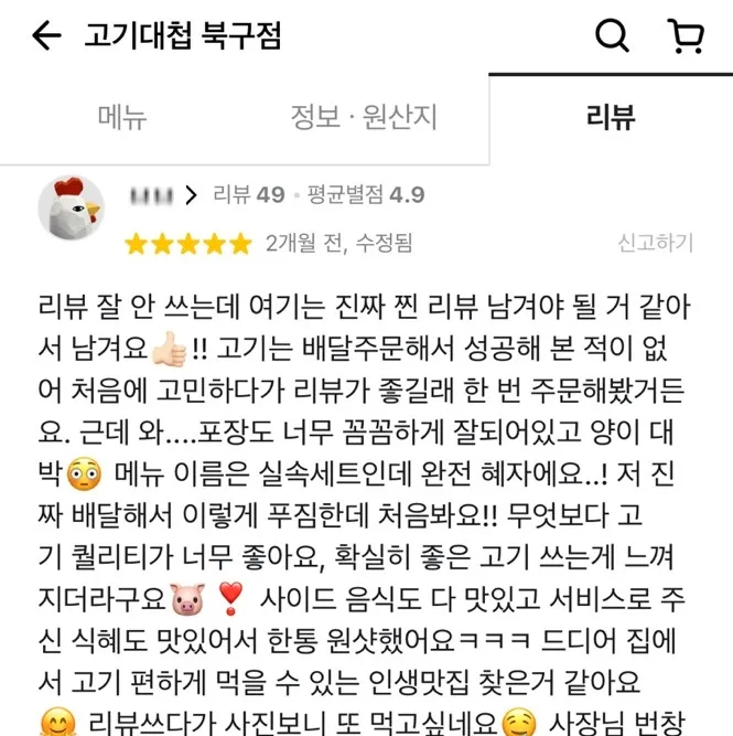 리뷰 1