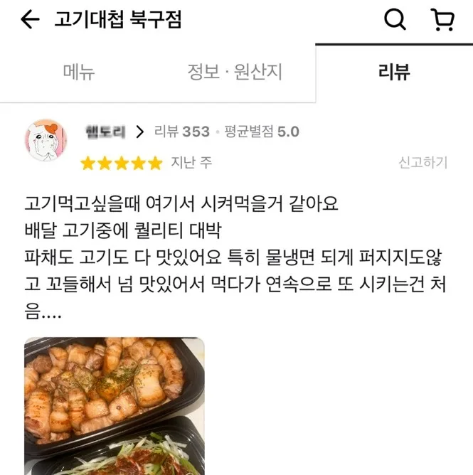 리뷰 2
