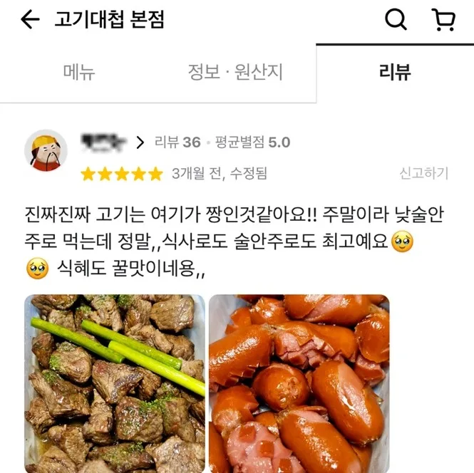리뷰 5