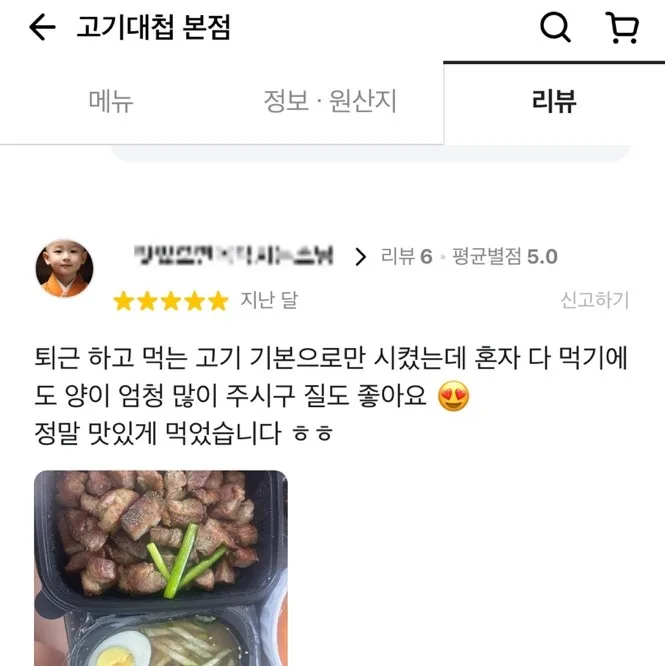 리뷰 10