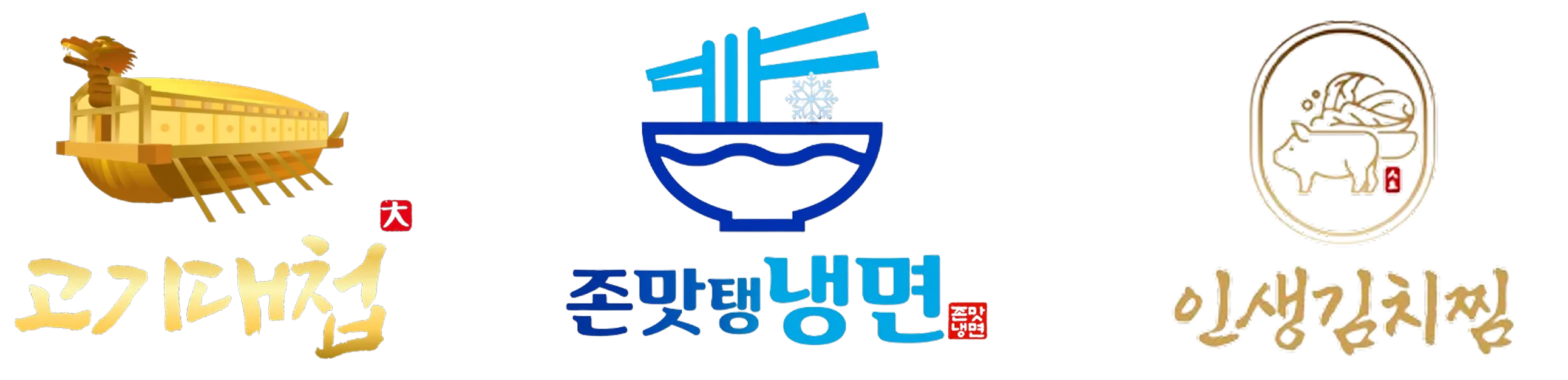 브랜드 로고들