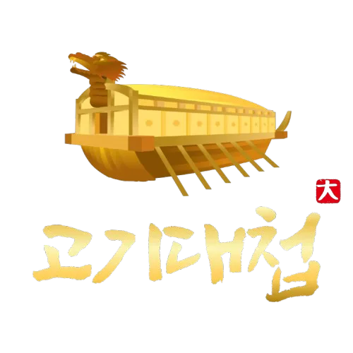 고기대첩
